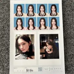 seju 証明写真 紗和 - メルカリ