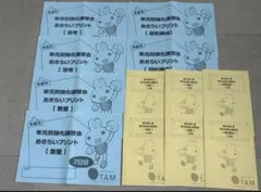 バラ売可 2冊2000円〜】成基の幼児教室TAMとっくん - メルカリ