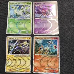 アルセウス Lv.100 ポケモンカード　4枚セット　pt