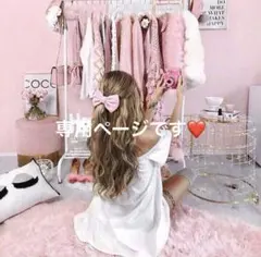 kaIRIi♡︎様♡