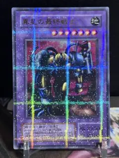 遊戯王 異星の最終戦士　パラレルウルトラ　偽造防止ホログラムシールずれ 遊戯王 異星の最終戦士 パラレルウルトラ 偽造防止ホログラム