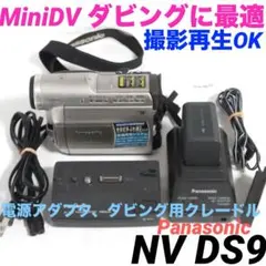 2026年最新】パナソニック minidv ビデオ カメラの人気アイテム - メルカリ