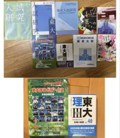 89-'90 代ゼミ第1回東大模試(前期、後期)の問題、解答・解説、データ
