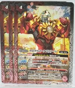 バトスピ　ウルトラマンアークソリスアーマー　一枚300円 バトスピ ウルトラマンアークソリスアーマー 一枚300円 - メルカリ