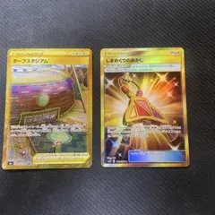 ポケカ　URセット ターフスタジアム・しまめぐりのあかし UR