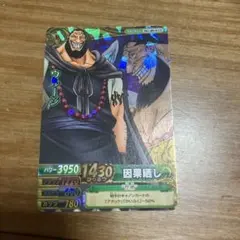 ワンピース ワンピーベリーマッチダブル シキ 巨岩落とし - メルカリ