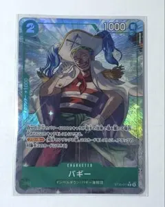バギー (パラレル) ST30-011 C パラレル　ワンピース