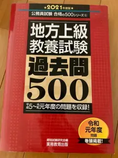 【1冊約350円相当】公務員試験 参考書・問題集 まとめ売り⭕️バラ売り⭕️ 1冊約350円相当】公務員試験 参考書・問題集 まとめ売り⭕️バラ