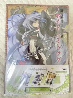 【未開封】境界線上のホライゾン 一番くじ H賞 クリアファイル3枚セット