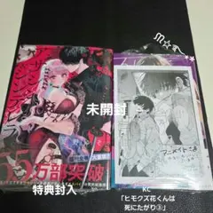 ❇ 新刊 2冊セット