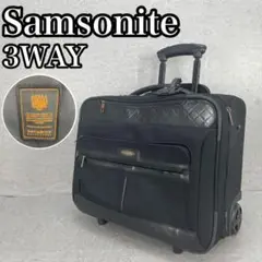良品　サムソナイト　ブラックレーベル　キャリーバッグ　3way　2輪　機内持込