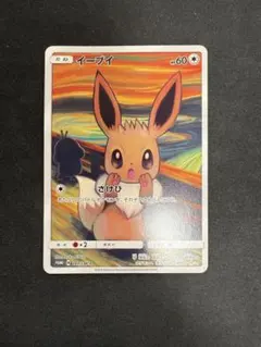 2025年最新】ムンク イーブイの人気アイテム - メルカリ