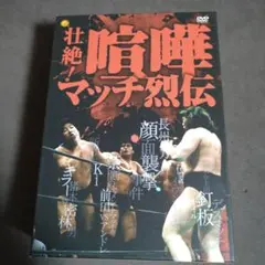 アントニオ猪木、グレートムタ3体、蝶野、佐々木、橋本、長州、天山　計9体セット アントニオ猪木、グレートムタ3体、蝶野、佐々木、橋本、長州