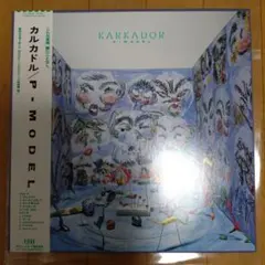 【レコード】P-MODEL - カルカドル