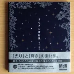 【同梱無料】得する素材11　テクノロジーと小物100　CD-ROM　写真素材集