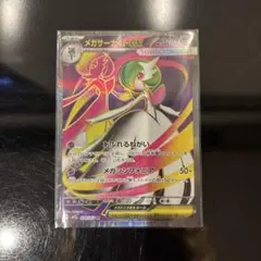 【極美品】メガサーナイトex SR 078/063 メガシンフォニア