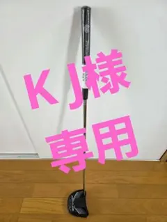 高級オデッセイパター付 テーラーメイド バーナー メンズクラブセット