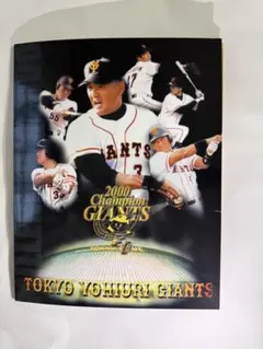 【非売品】ジャイアンツ　1999 2000 GIANTS Collection 非売品】ジャイアンツ 1999 2000 GIANTS Collection