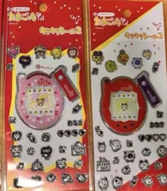 たまごっちシール2点セット