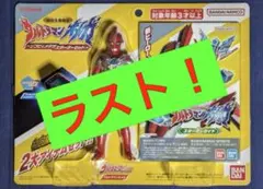 初回生産限定 『ウルトラマン』オメガ -ソフビ&メテオスターターセット（未開封）