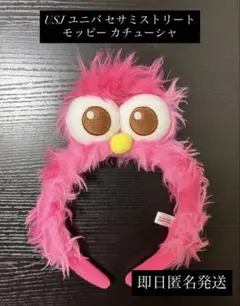 USJ ユニバ セサミストリート モッピー カチューシャ