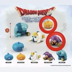 ドラゴンクエスト　ラリホーですやすや　スライムベス・ベビーサタン