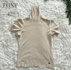 FOXY フォクシー　パフスリーブタートルネックニット　ベージュ　大きいサイズのサムネイル