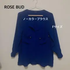 期間限定！！ROSE BUD ノーカラーブラウス Fサイズのサムネイル