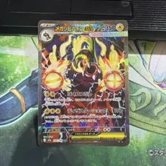 PSA8 メガシビルドンex ポケモンカード メガシビルドンex ポケモンカード SAR 16 - メルカリ