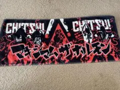 2025年最新】マキシマム タオルの人気アイテム - メルカリ