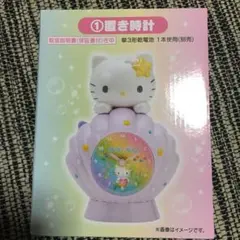 当時物レトロ】Hello Kitty プチルームプラネタリウム アストロボール