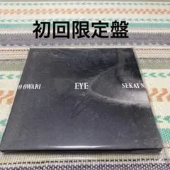 Eye /sekai no owari《初回限定盤》