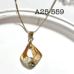 A25-559 レジンネックレス(かすみ草)琥珀②