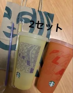 スターバックス 2セット