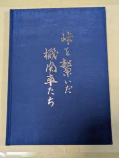 非売品】電通創立80周年記念 日本絵画名作選 - メルカリ