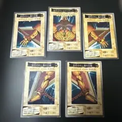 バンダイ版　封印されしエクゾディアのサムネイル