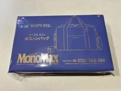 MonoMax 10月号付録 SHIPS any ボストンバッグ