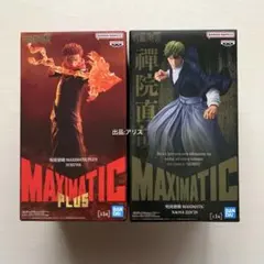 【未開封】呪術廻戦 宿儺 禪院直哉 MAXIMATIC PLUS フィギュア