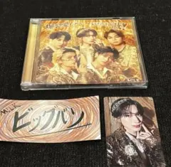 M!LK 爆裂愛してる／好きすぎて滅！ 山中柔太朗 特典付き