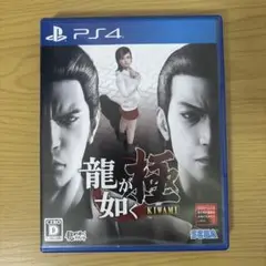 龍が如く 極 KIWAMI PS4