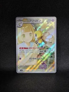 リーリエのアブリボン【AR】バトルパートナーズ