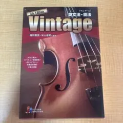 Vintage 4th edition