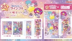 明治チョコレート　ツインクル×リトルツインスターズ　コラボセット 新品未開封