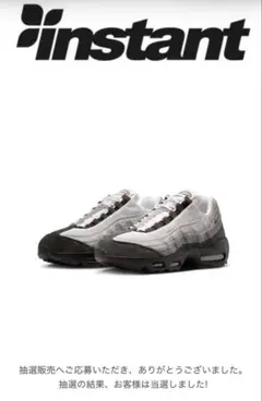 Nike SB Air Max 95 