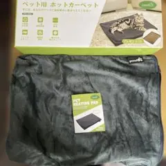 ペット用　ホットカーペット　角型　Sサイズ　40cm✖️32cm カバーのみ1枚のサムネイル
