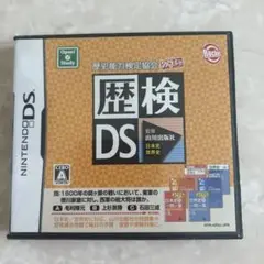 任天堂 歴検DS NTR-ARU1-JPN
