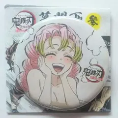 鬼滅の刃 全集中展 幕間画 ランダム缶バッジ 参 甘露寺蜜璃