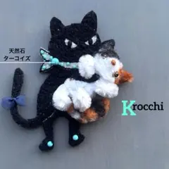 ②137 pjc ハンドメイドブローチアクセサリー 猫ミナペルホネンお好きな方に