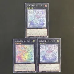 2026年最新】結晶の魔女サンドリヨン プリズマの人気アイテム - メルカリ