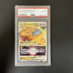 2026年最新】カイリューvstar hr psa10の人気アイテム - メルカリ